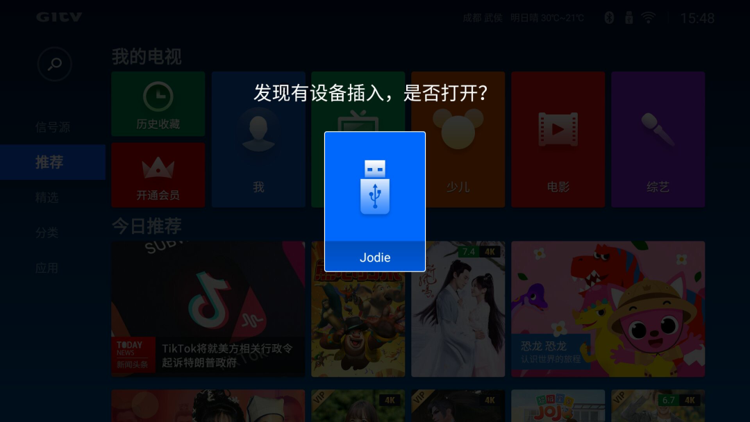 微鲸电视安装知了知屏指南