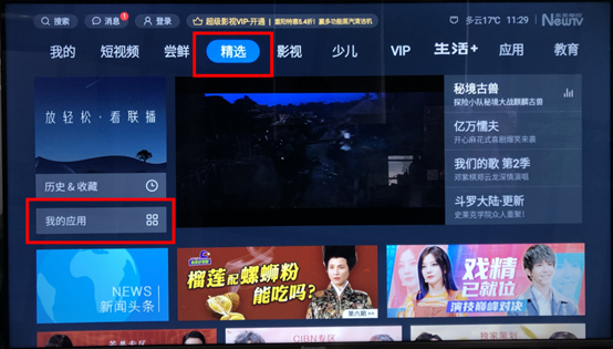 松下电视安装知了知屏指南