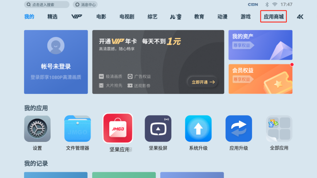 坚果投影仪安装知了知屏指南