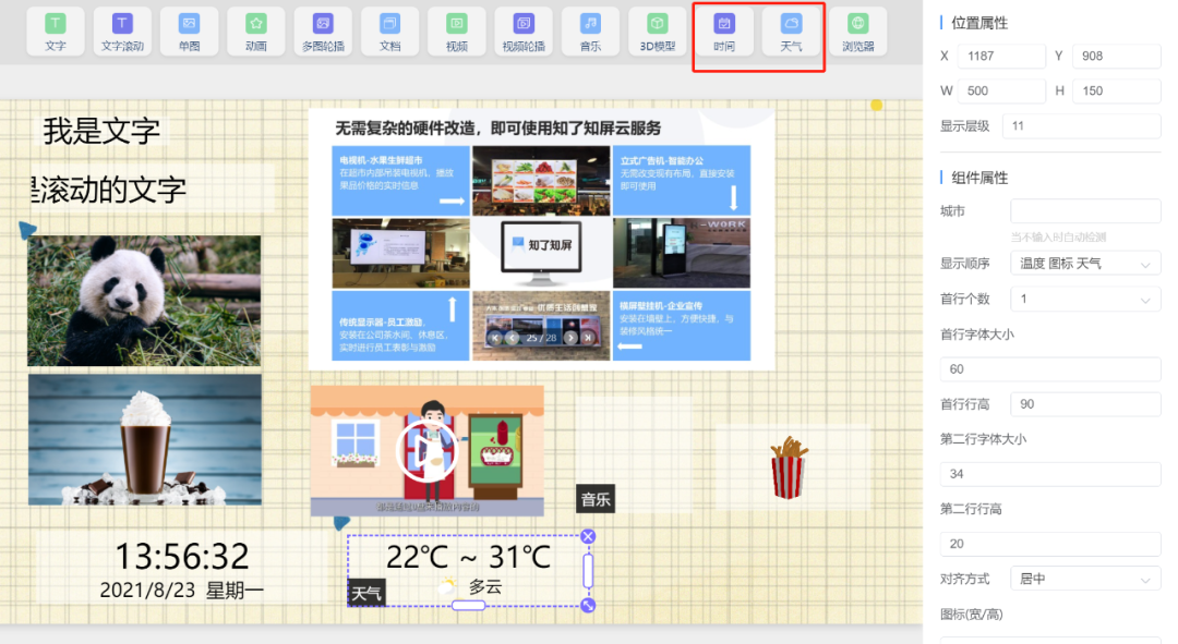 【知了知屏】PC端自由分屏如何使用