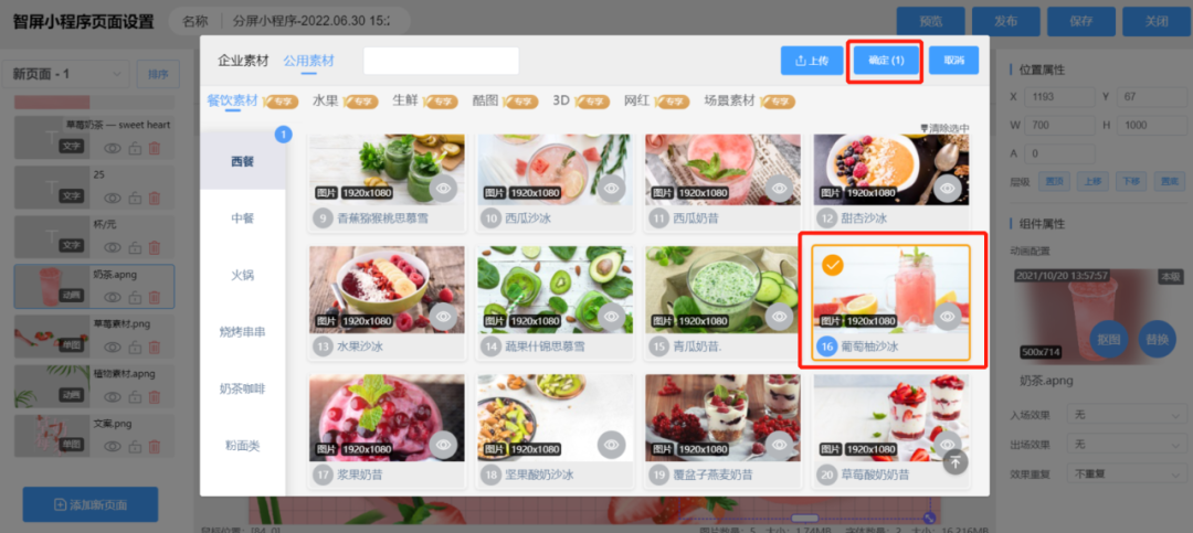 【知了知屏】抠图功能如何使用