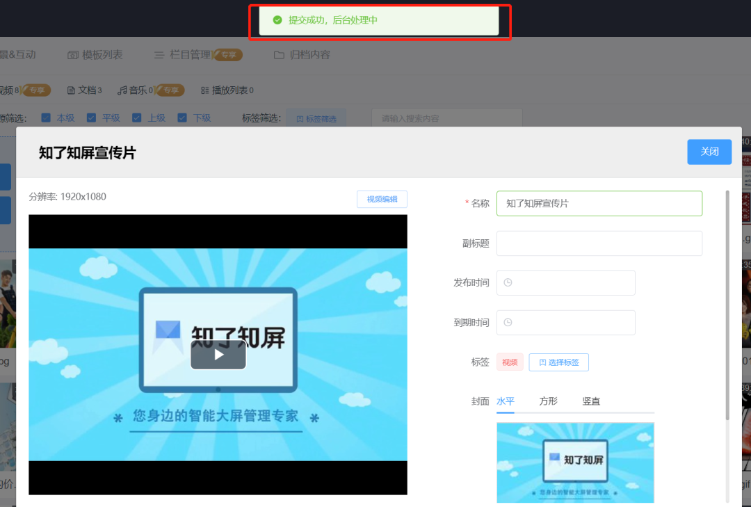 【知了知屏】PC端如何旋转视频方向与修改分辨率