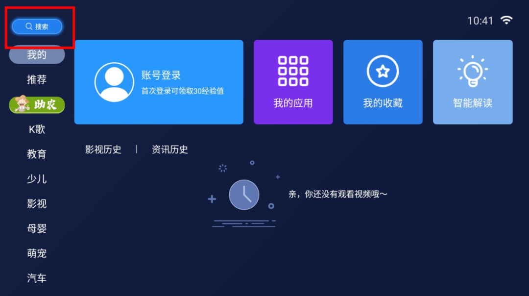 长虹电视安装知了知屏指南