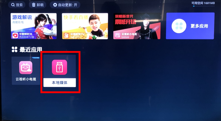 海尔电视安装知了知屏指南