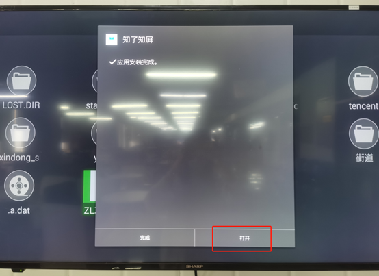 夏普电视安装知了知屏指南