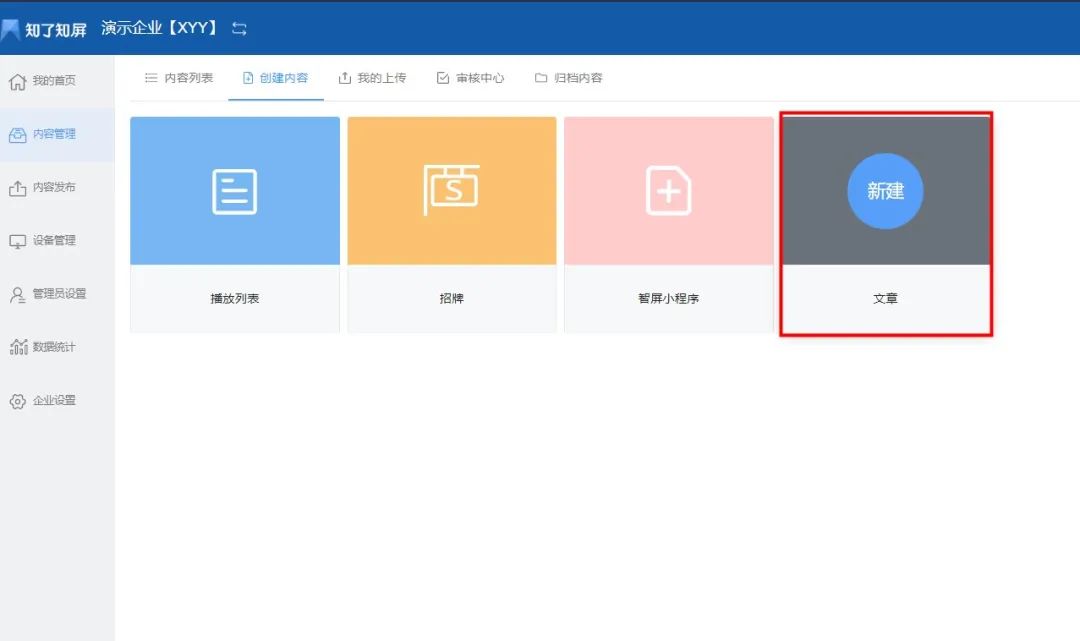网络富文本如何复制到平台？【PC端】