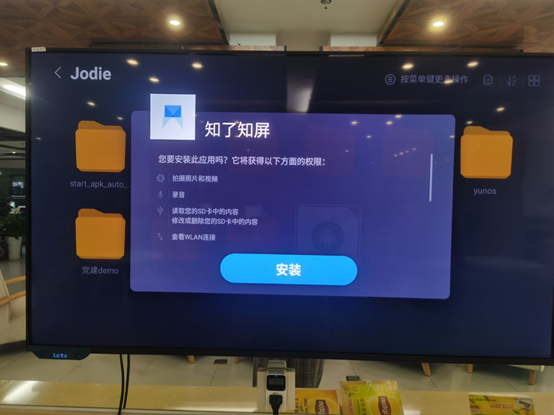 乐视电视安装知了知屏指南