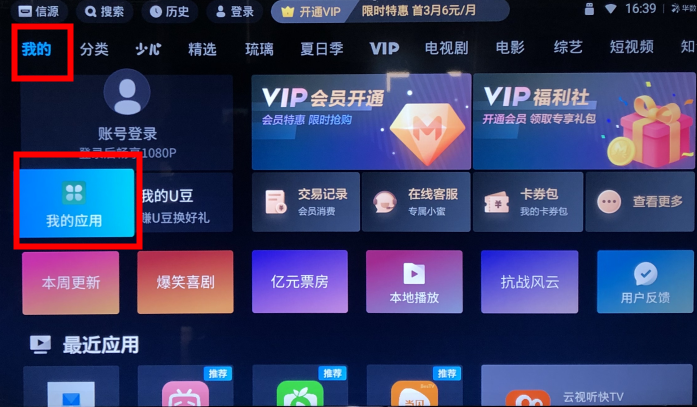 海尔电视安装知了知屏指南