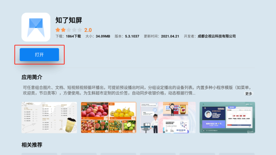 坚果投影仪安装知了知屏指南