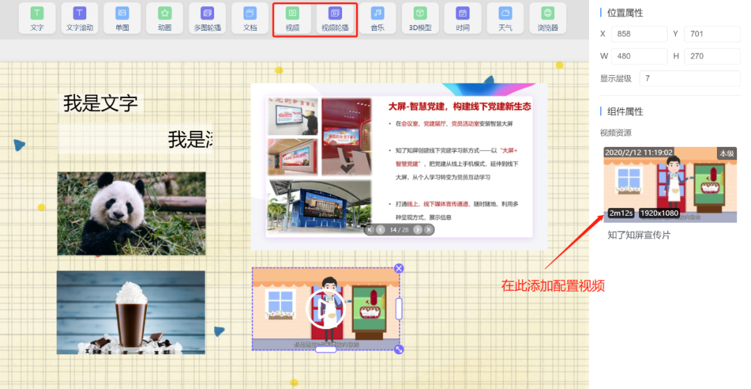 【知了知屏】PC端自由分屏如何使用