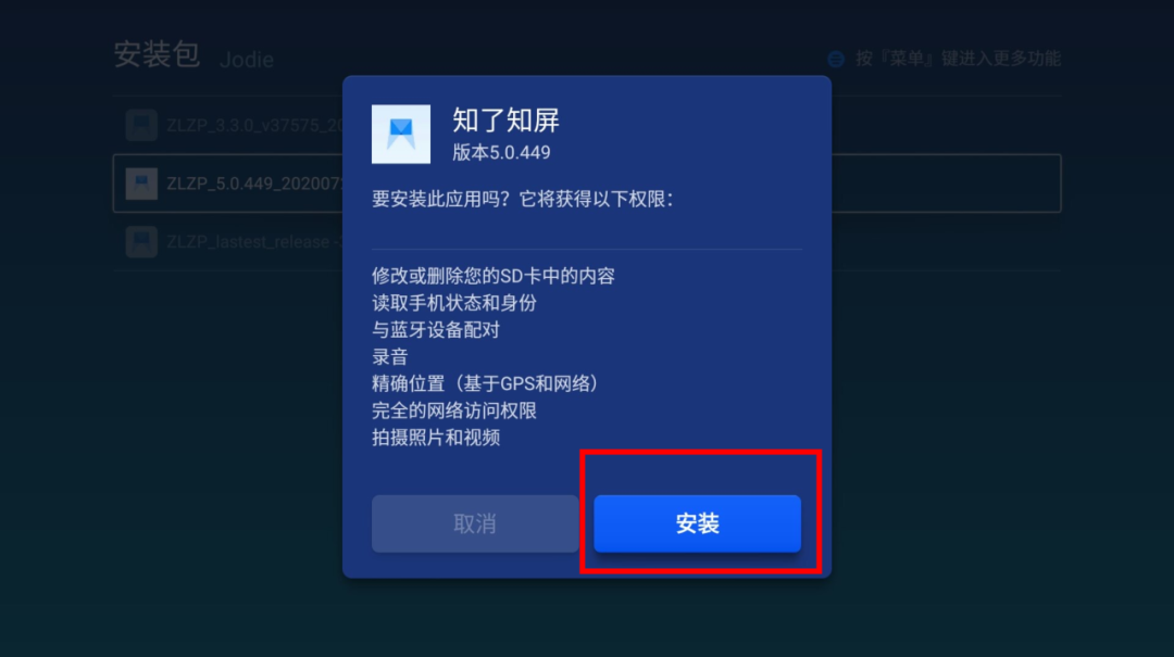 微鲸电视安装知了知屏指南