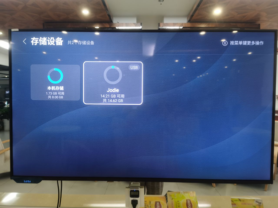 乐视电视安装知了知屏指南
