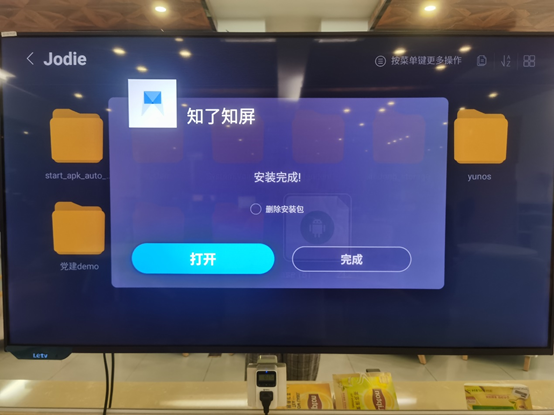 乐视电视安装知了知屏指南