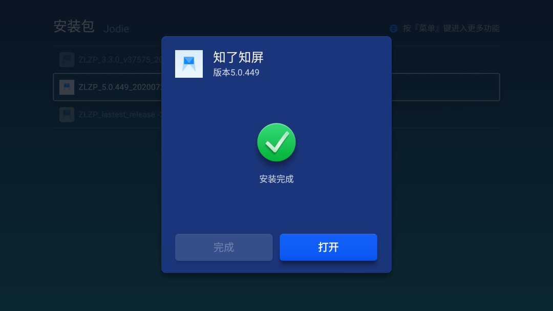 微鲸电视安装知了知屏指南