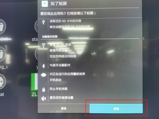 夏普电视安装知了知屏指南