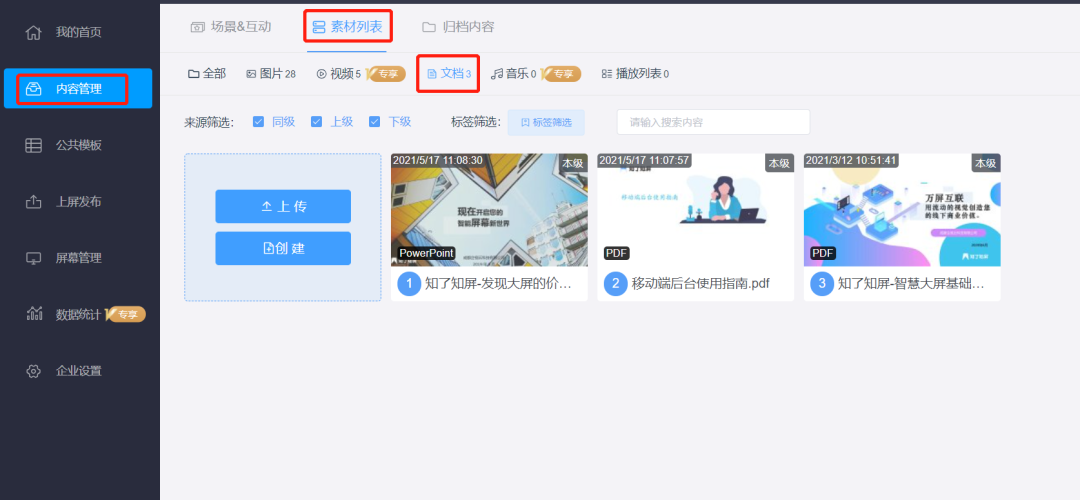 网络富文本如何复制到平台？【PC端】