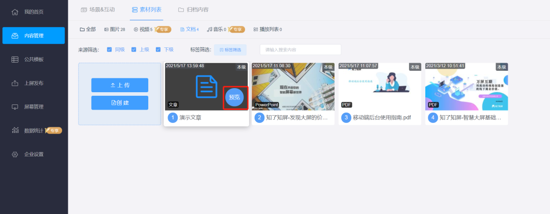 网络富文本如何复制到平台？【PC端】