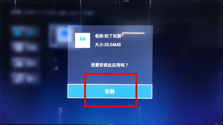 海尔电视安装知了知屏指南