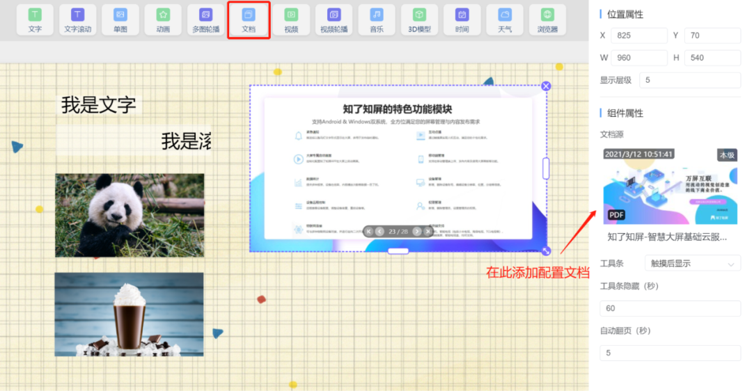 【知了知屏】PC端自由分屏如何使用