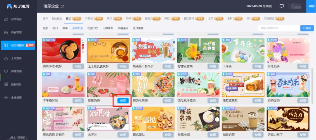【知了知屏】抠图功能如何使用