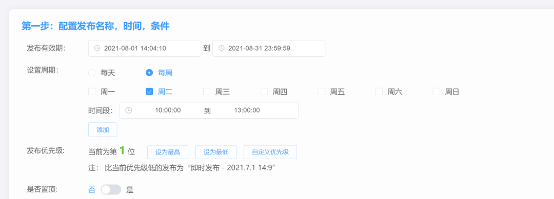 【知了知屏】PC端如何进行内容发布上屏 【知了知屏】PC端如何进行内容发布上屏