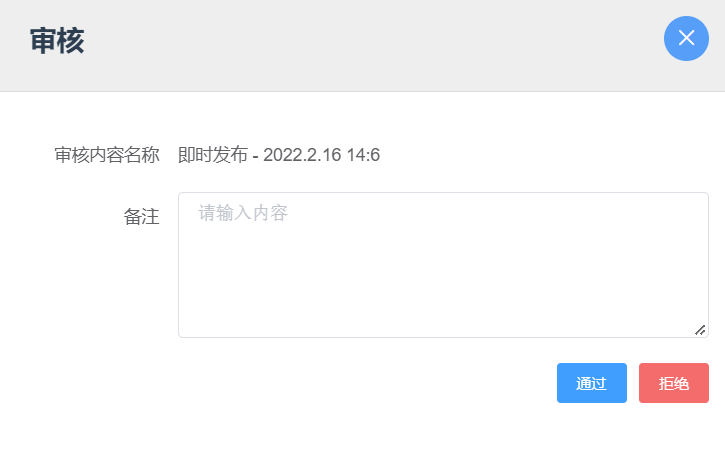 【知了知屏】PC端审核功能如何使用 【知了知屏】PC端审核功能如何使用