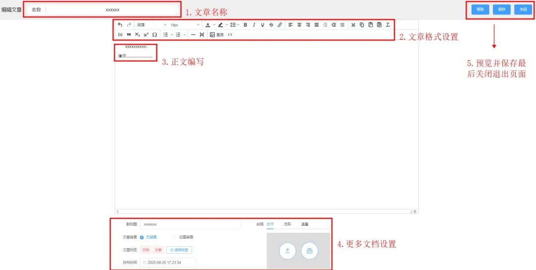网络富文本如何复制到平台？【PC端】