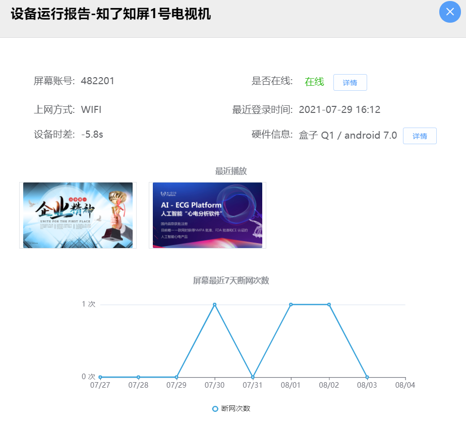 【知了知屏】PC端如何查看与远程控制屏幕